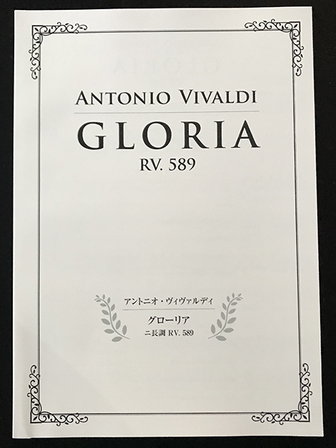 GLORIA表紙