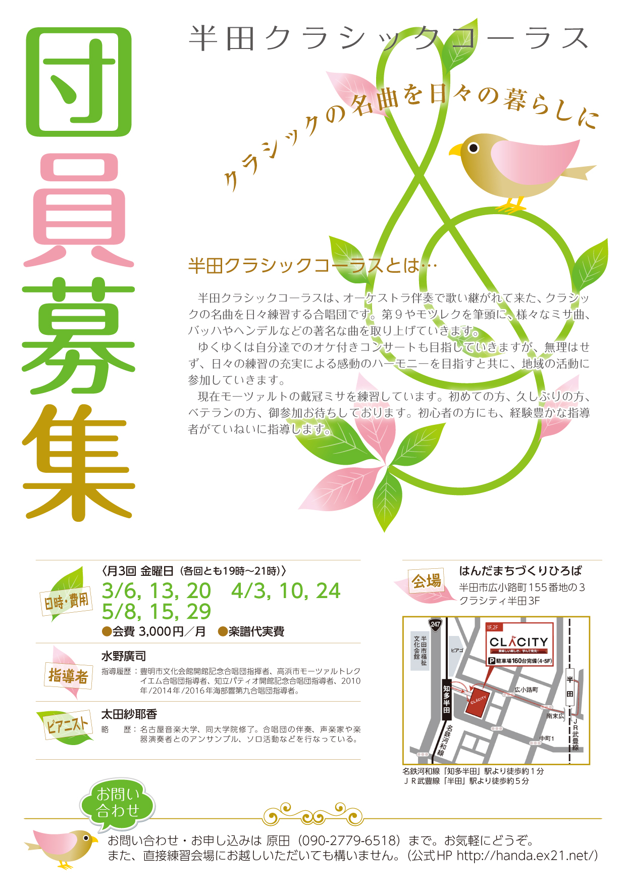 半田クラシック練習予定2003-05.jpg