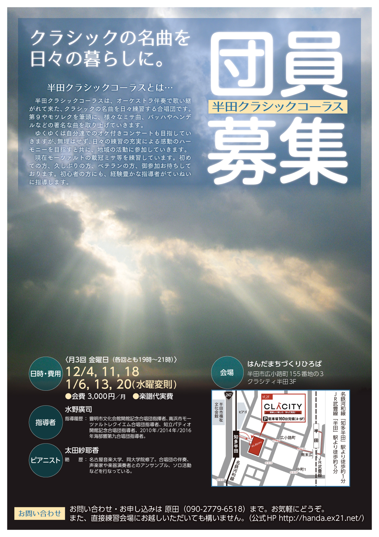 半田クラシック練習予定2012-01.jpg